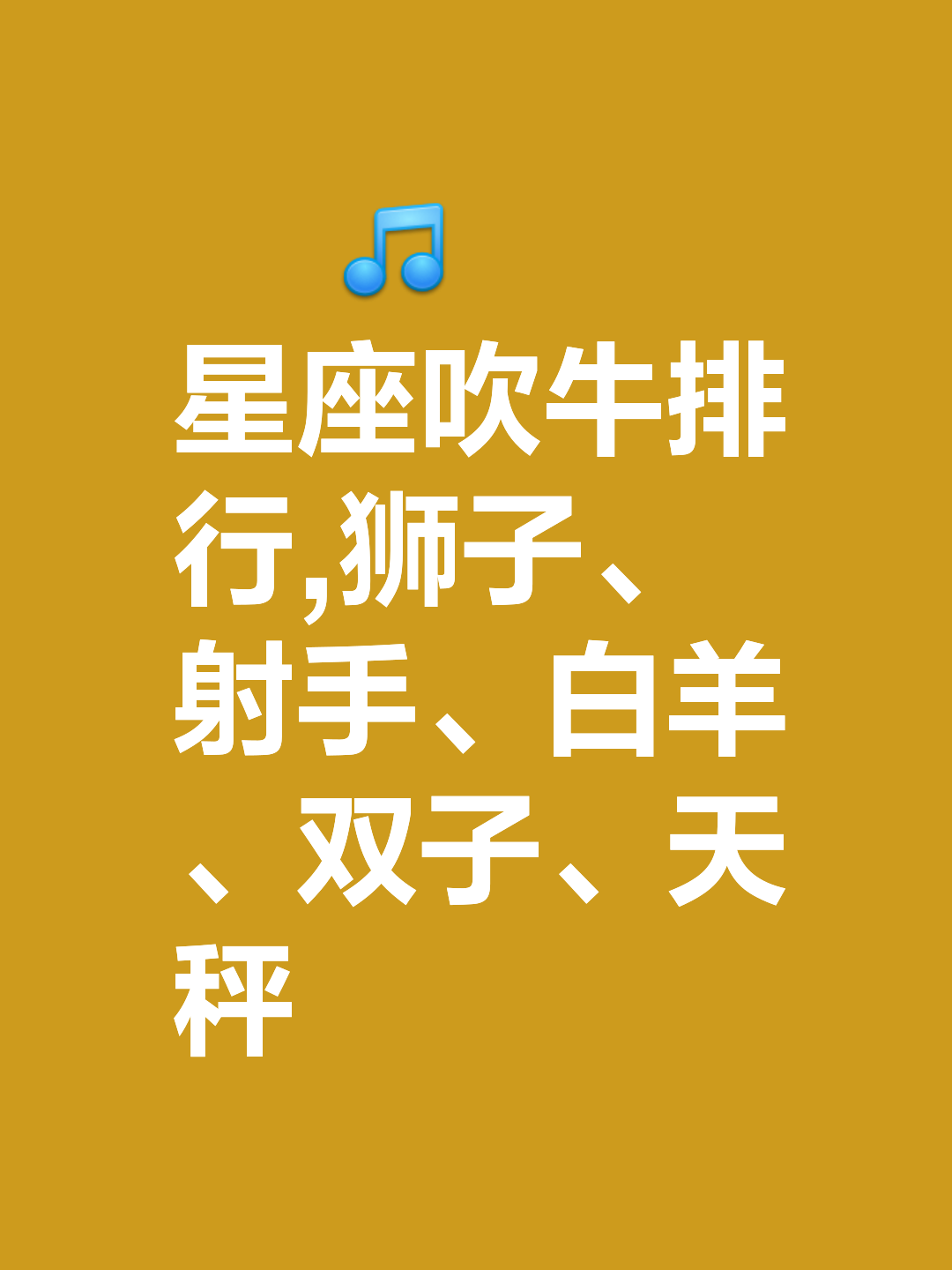 星座说的是真的假的(星座说的是真的假的啊)