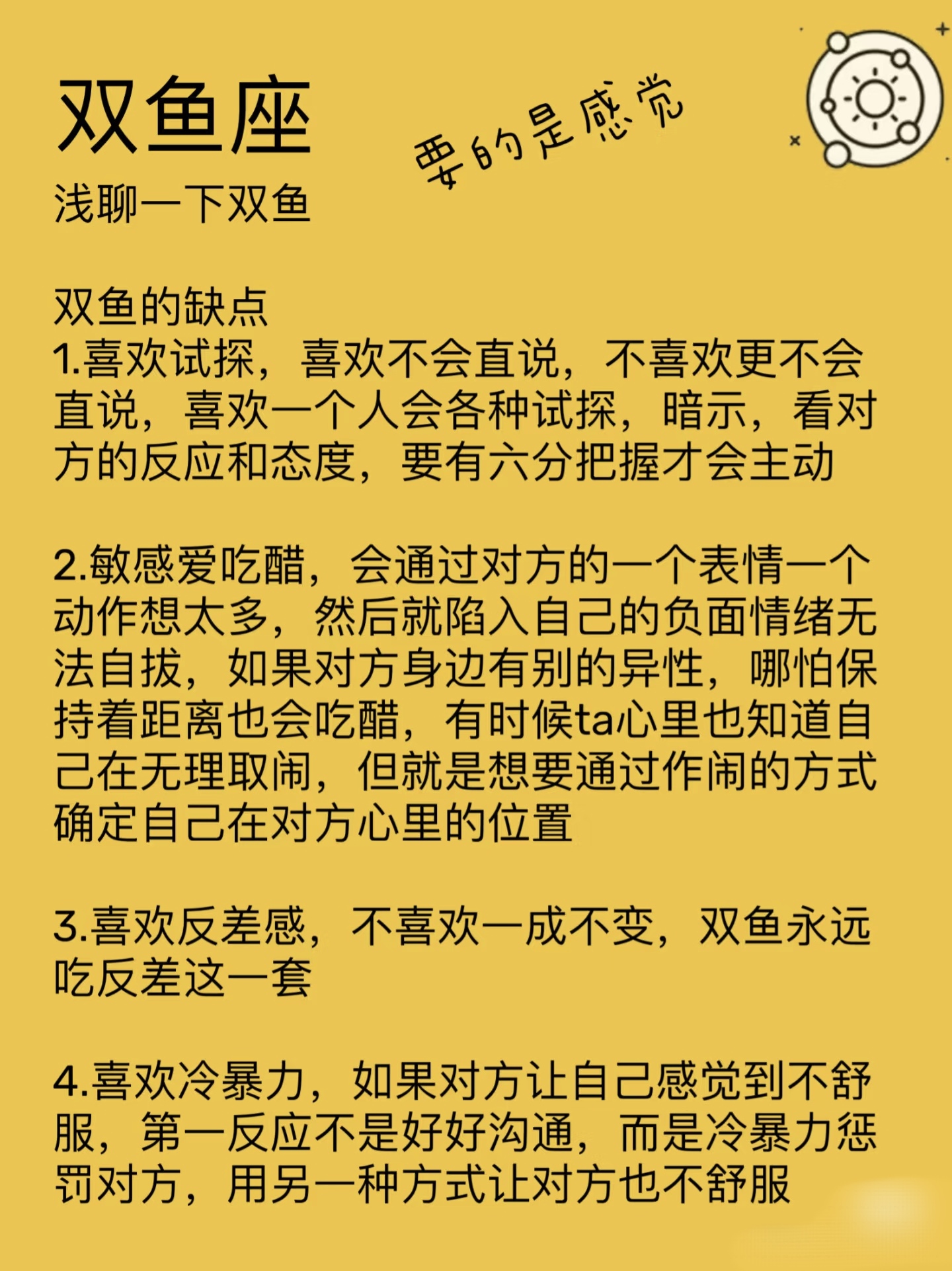 星座说的是真的假的(星座说的是真的假的啊) 星座说的是真的假的(星座说的是真的假的啊)