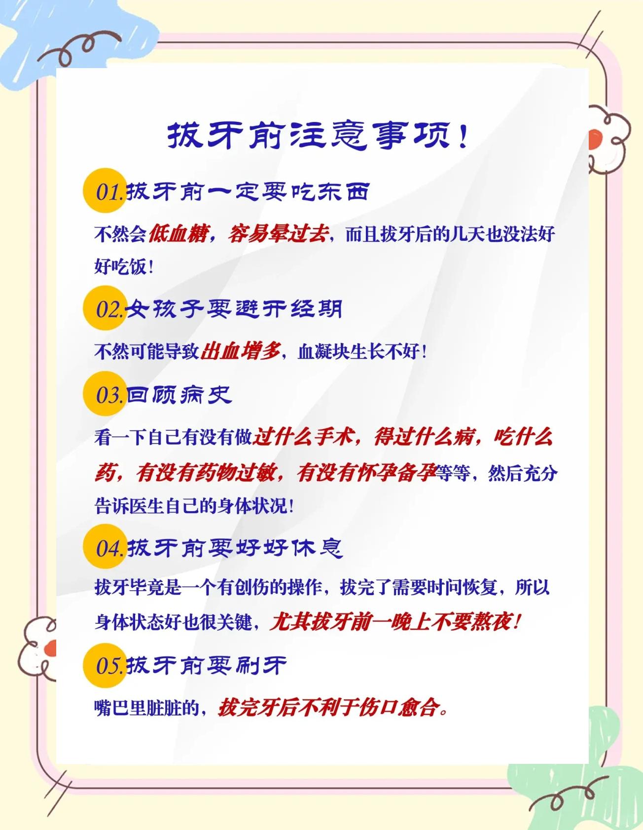 周公解梦掉牙有啥讲究(周公解梦掉牙有啥讲究吗)