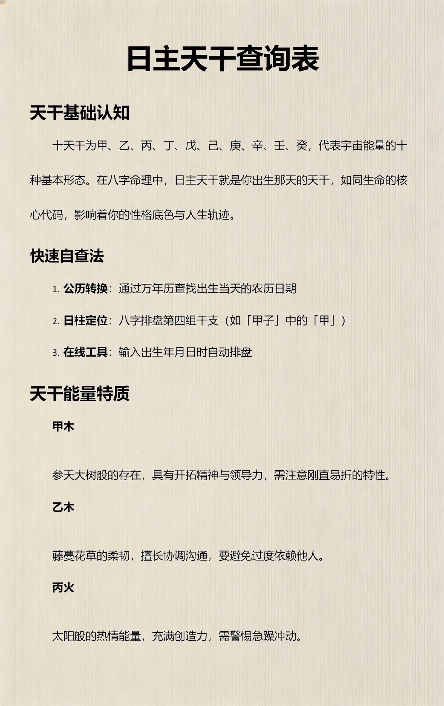 易经八卦生辰八字排盘免费(易经八卦生辰八字算命准确吗)