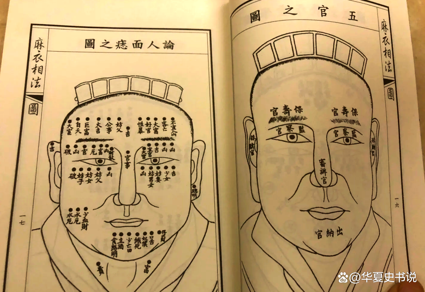 麻衣神相算命真实效果分享(麻衣神相算命最厉害三个组合)