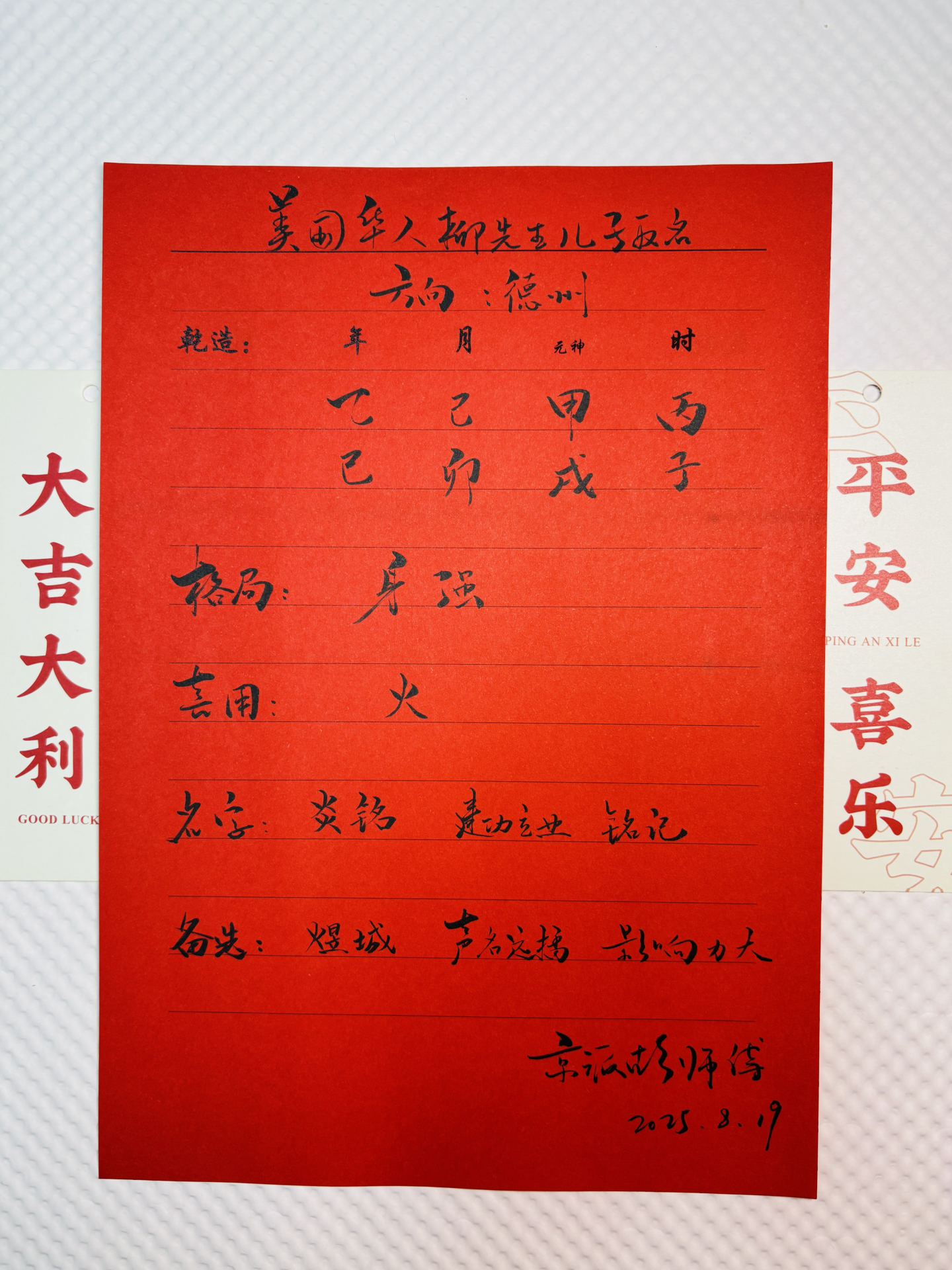 生辰八字起名软件(生辰八字起名软件哪个好)