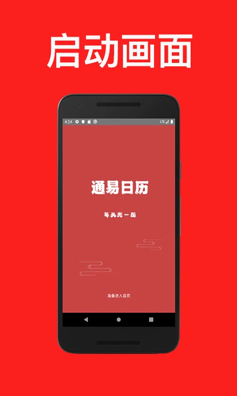 算卦准确率高的万年历是哪个软件(万年历App和中华万年历哪个更准)