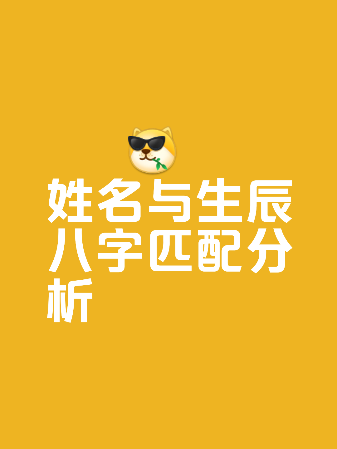 姓名免费测试周易结果(姓名测试周易结果怎么看) 姓名免费测试周易结果(姓名测试周易结果怎么看)