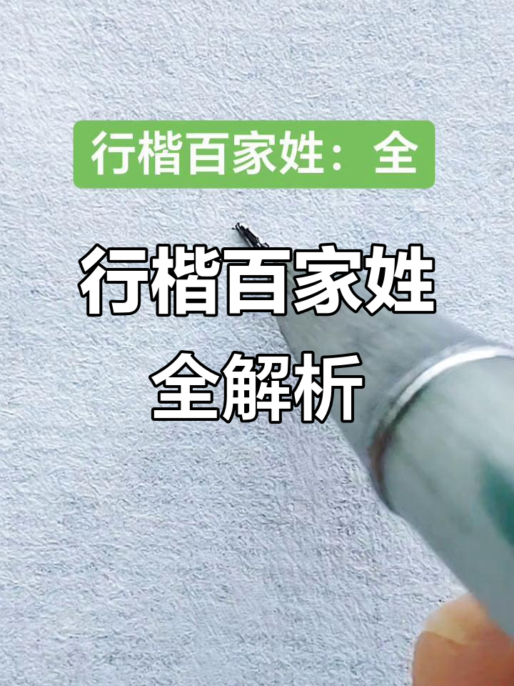 谁创造的百家姓(百家姓谁的姓最多)