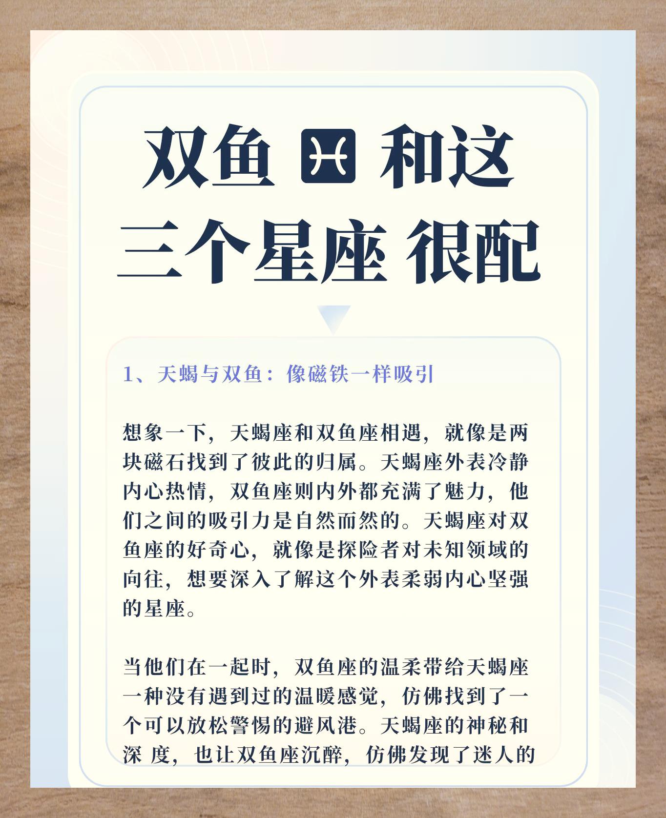 星座运势双鱼座明日运势(星座运势双鱼座 每日运势查询) 星座运势双鱼座明日运势(星座运势双鱼座 每日运势查询)