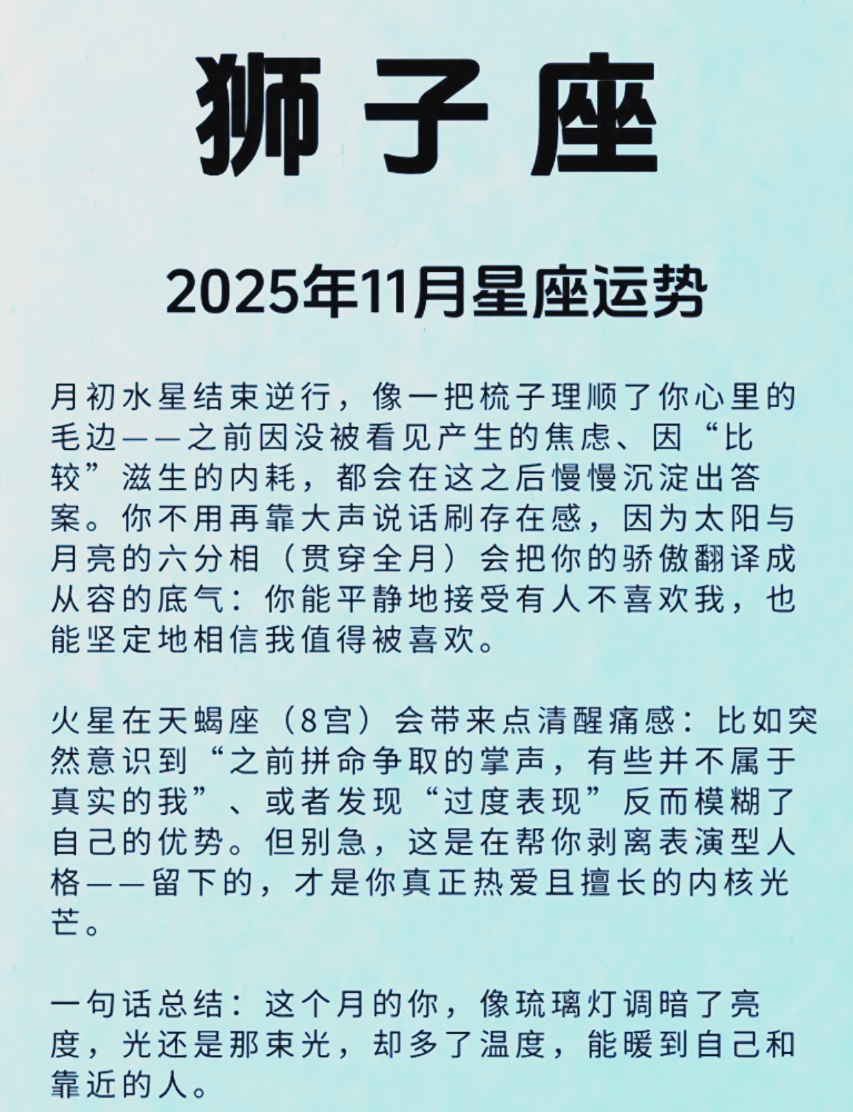 狮子座2025下半年运势(狮子座2025下半年运势唐琦阳) 狮子座2025下半年运势(狮子座2025下半年运势唐琦阳)