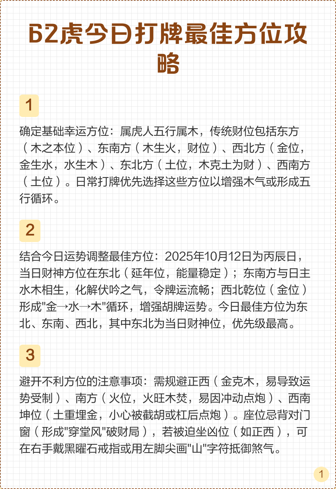 今日适宜打麻将吗(今日适宜打麻将吗吉利吗) 今日适宜打麻将吗(今日适宜打麻将吗吉利吗)