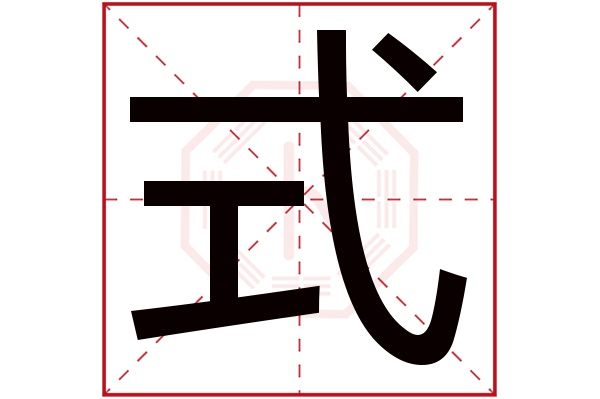 姓名打分卜易居准吗(卜易居姓名打分怎么算)