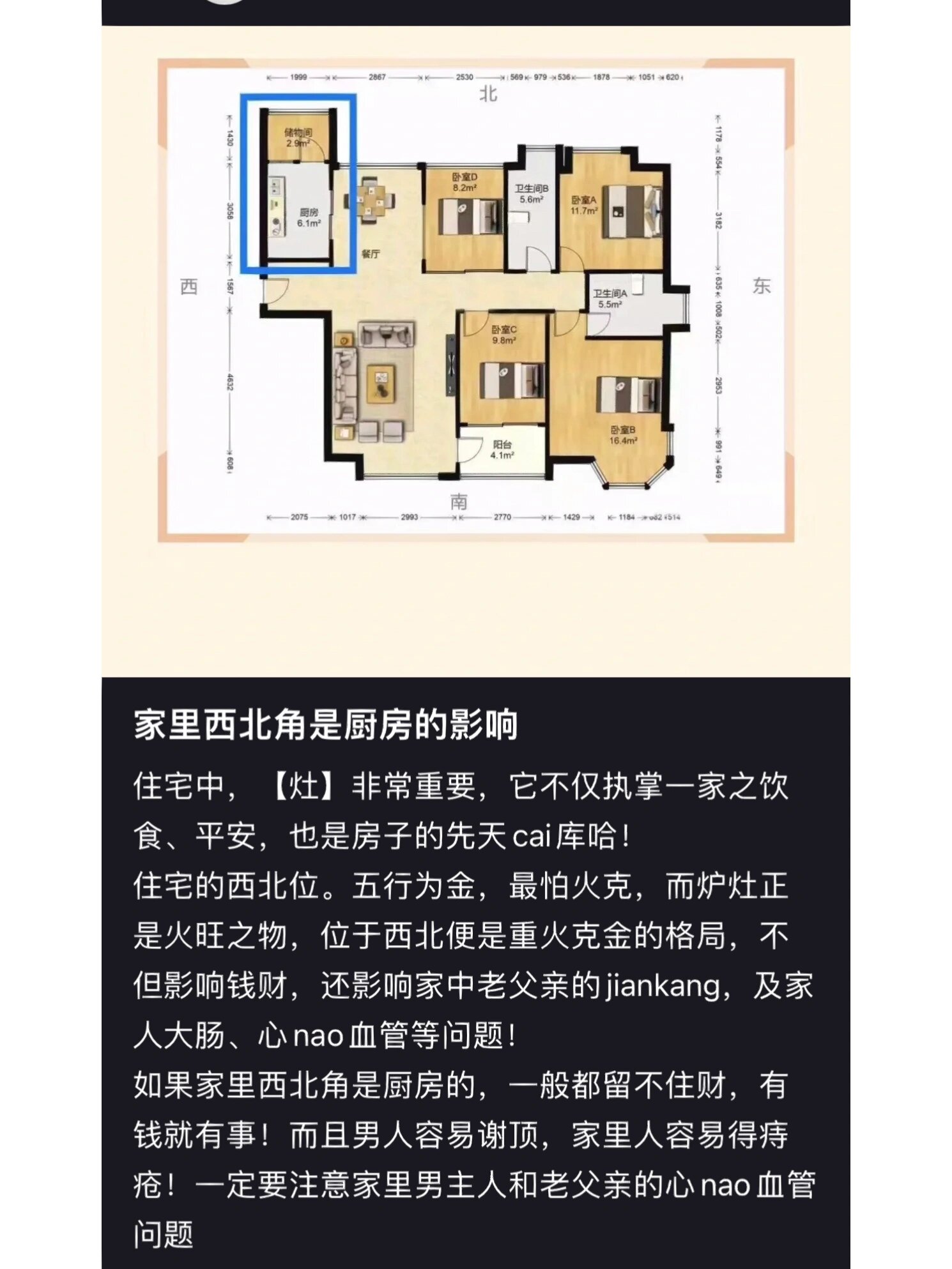 房子西北角不能乱放(房子西北角摆一盆水好吗) 房子西北角不能乱放(房子西北角摆一盆水好吗)