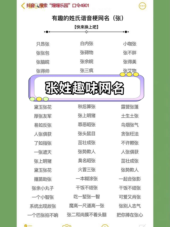 百家姓有几个张姓排名(百家姓有几个张姓排名榜) 百家姓有几个张姓排名(百家姓有几个张姓排名榜)