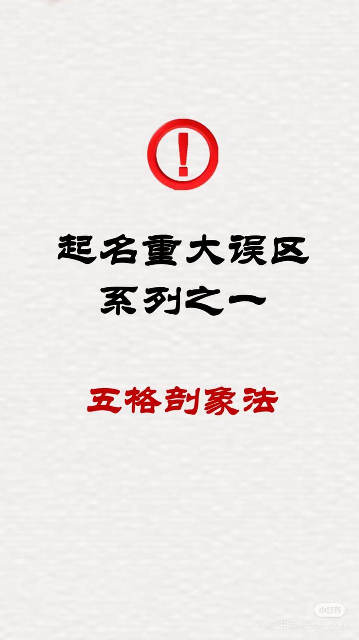 五格起名(五格起名最佳格局)