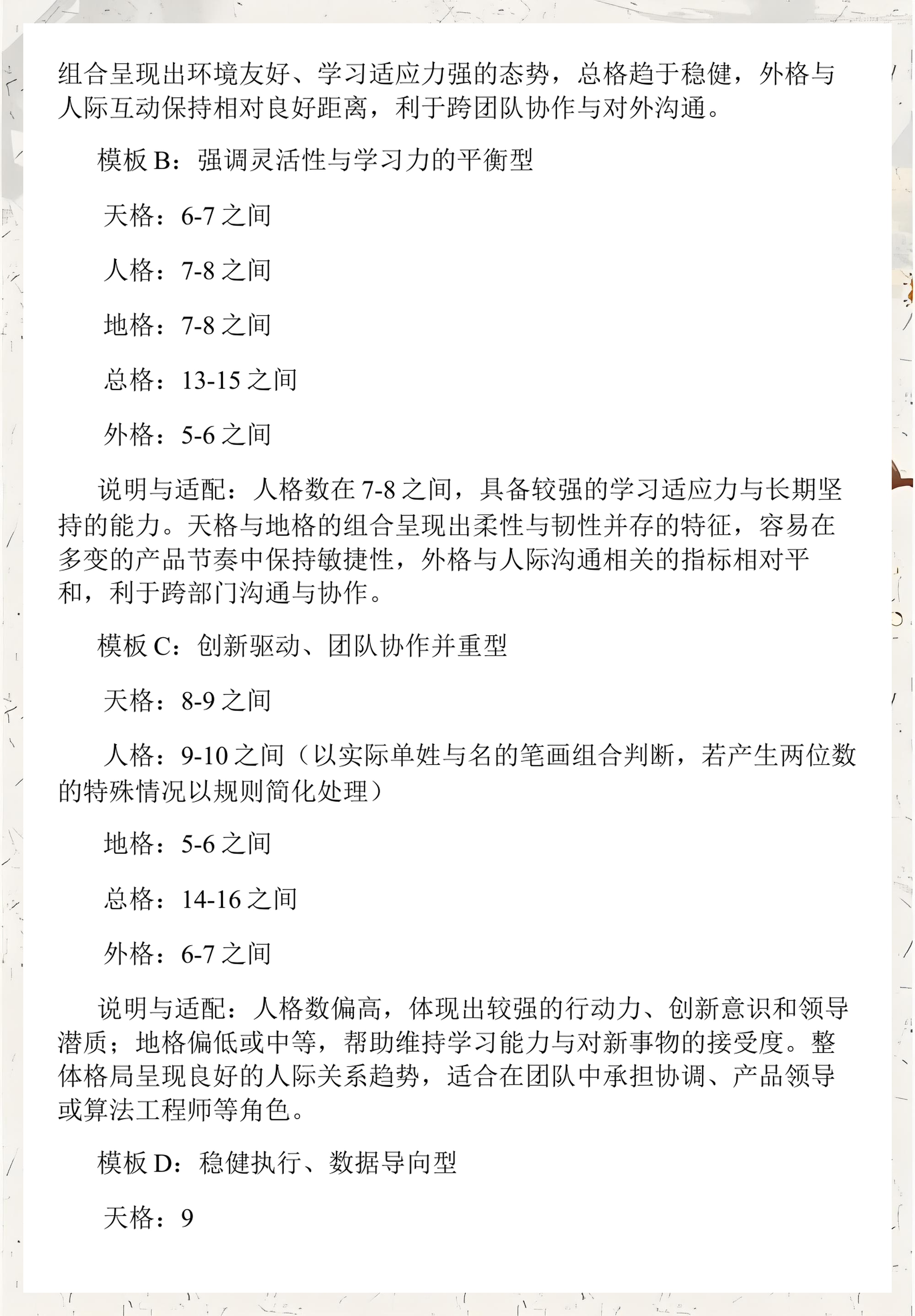 五格起名(五格起名最佳格局) 五格起名(五格起名最佳格局)