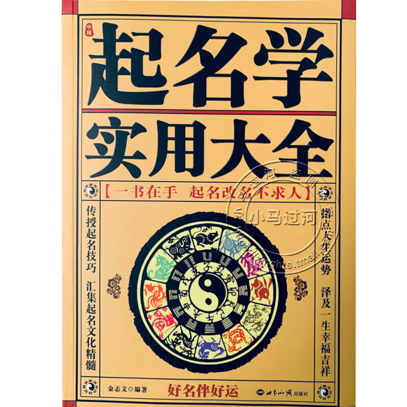 免费算命名字详解(免费名字算命在线怎么用) 免费算命名字详解(免费名字算命在线怎么用)