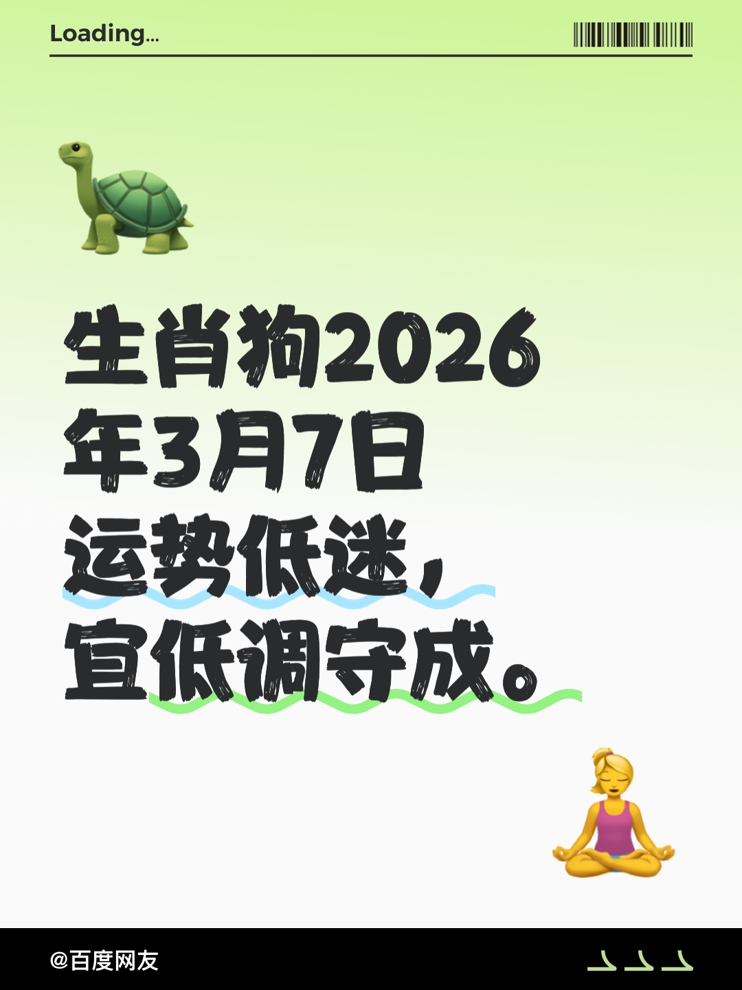 运势查询今日每周每月运势预测的简单介绍 运势查询今日每周每月运势预测的简单介绍