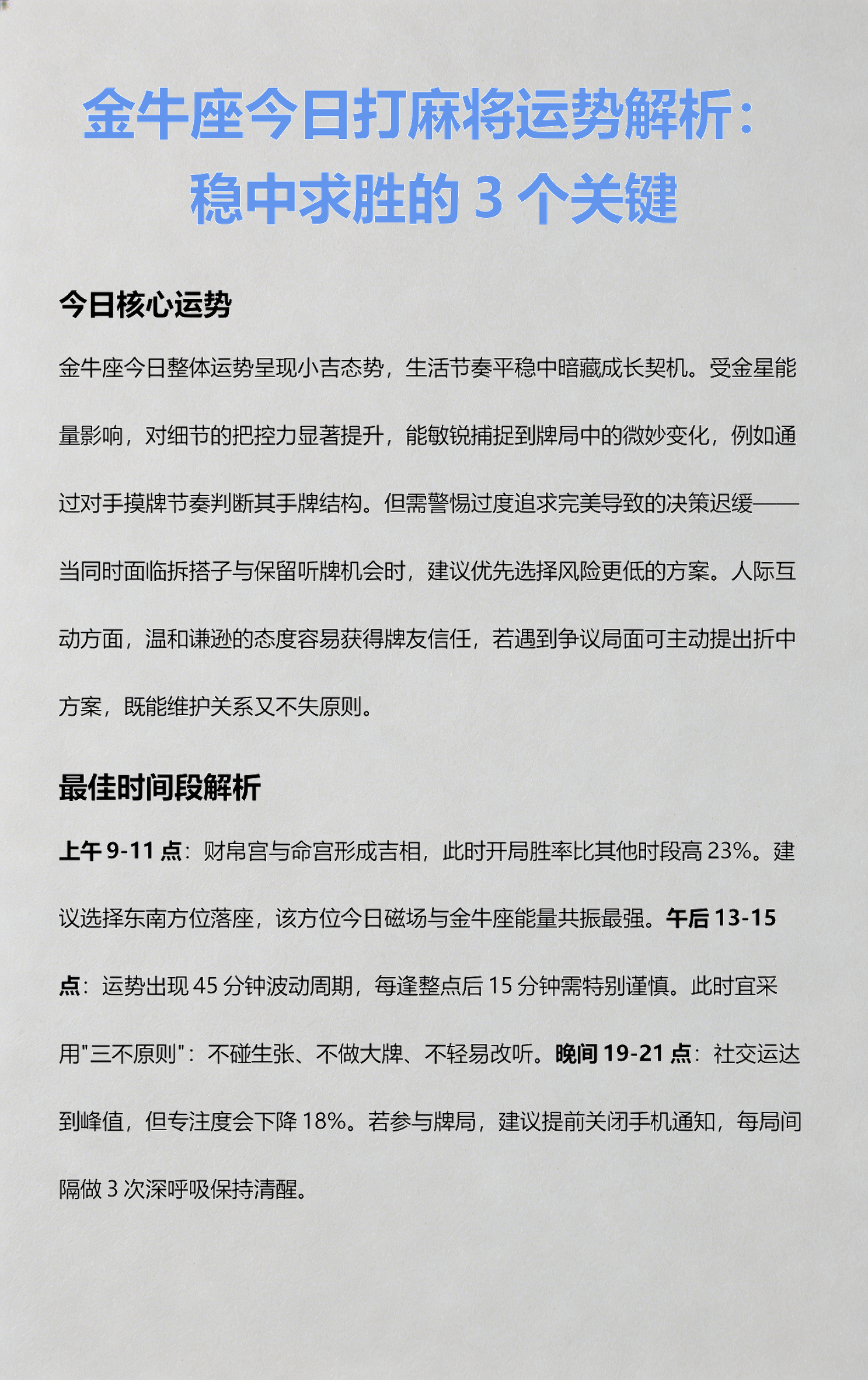 运势查询今日每周每月运势预测的简单介绍 运势查询今日每周每月运势预测的简单介绍