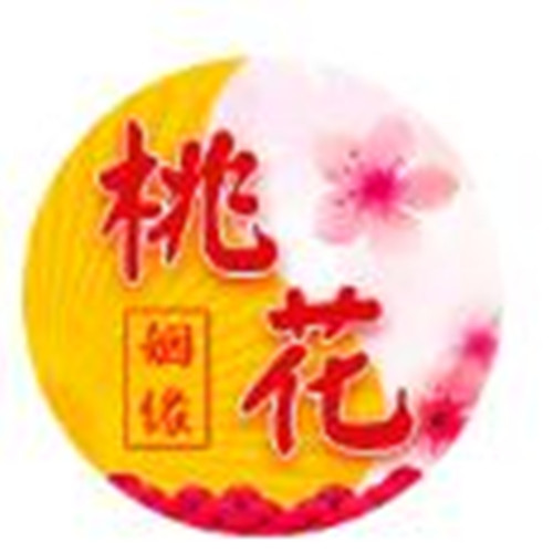 免费测桃花姻缘的网站是什么(免费测桃花姻缘的网站是什么软件) 免费测桃花姻缘的网站是什么(免费测桃花姻缘的网站是什么软件)