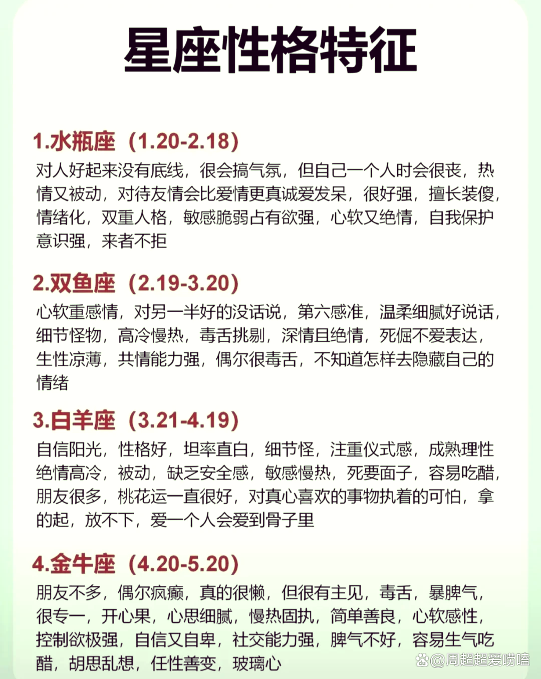狮子座运势如何(狮子座运势如何看)