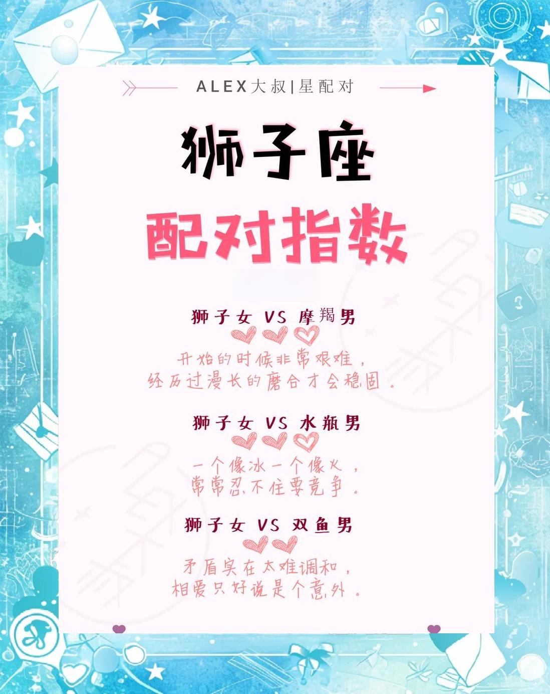 狮子座运势如何(狮子座运势如何看)