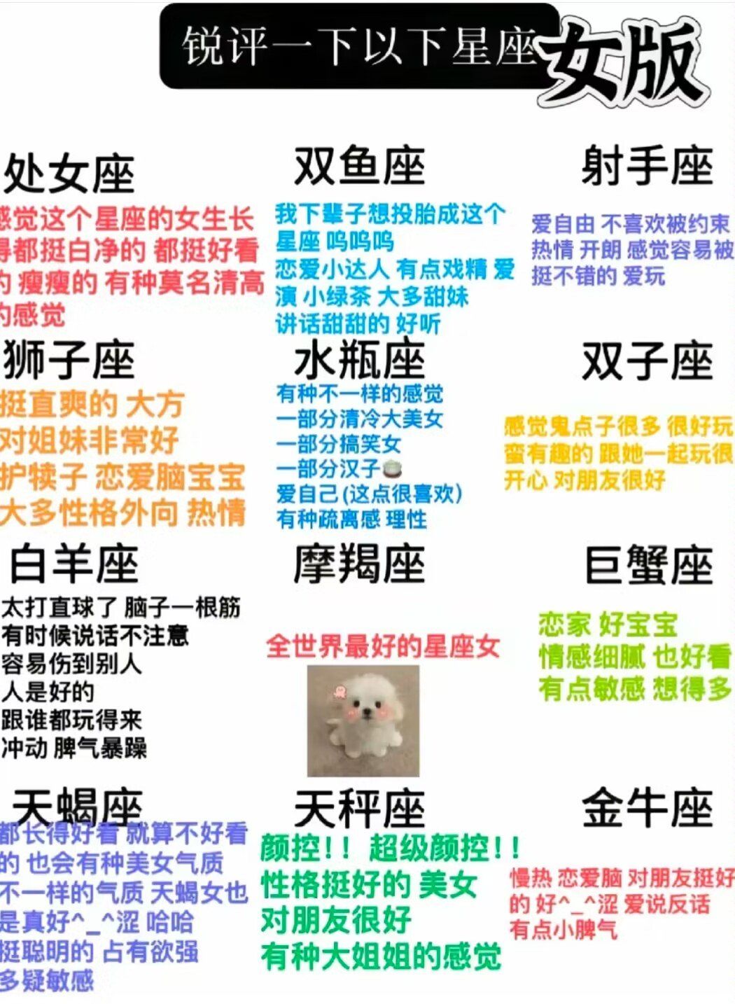 星座运势真的准吗科学解释视频(星座运势真的准吗科学解释视频大全)