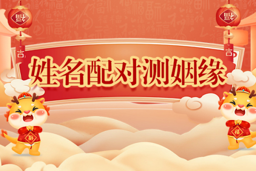 佛滔姓名配对姻缘测试(佛滔姓名测试打分结果怎么看) 佛滔姓名配对姻缘测试(佛滔姓名测试打分结果怎么看)