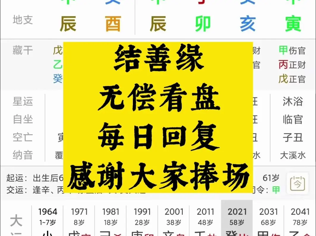 八字简批免费网址(八字预测全书免费阅读) 八字简批免费网址(八字预测全书免费阅读)