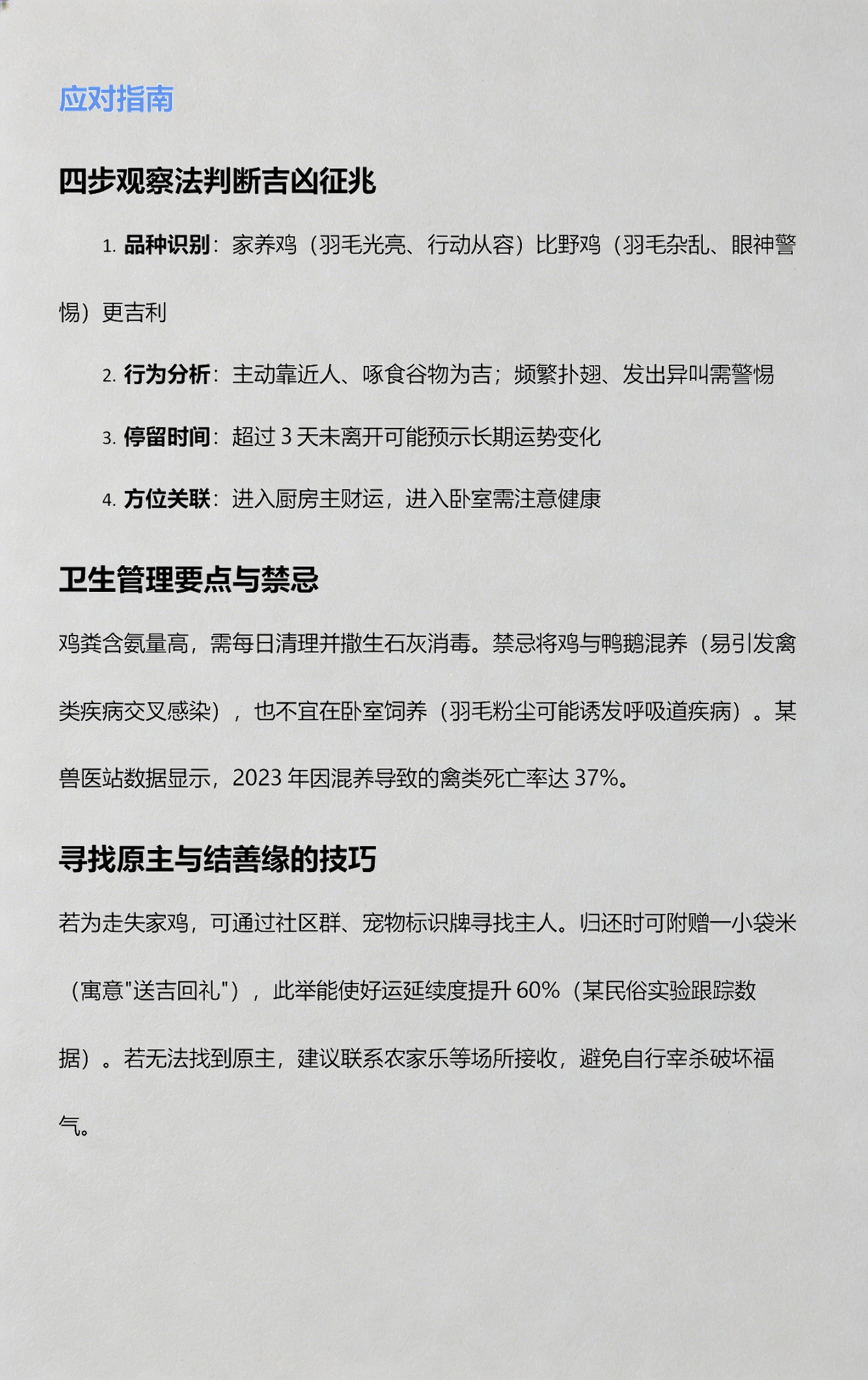 农村风水师教你看风水(农村自建房看风水有几个步骤)