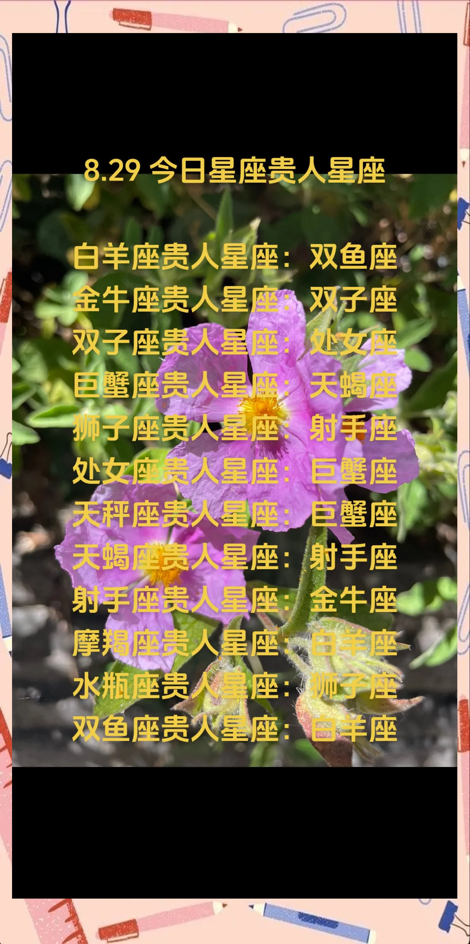 摩羯座今日运势指南(摩羯座今日运势指南查询)