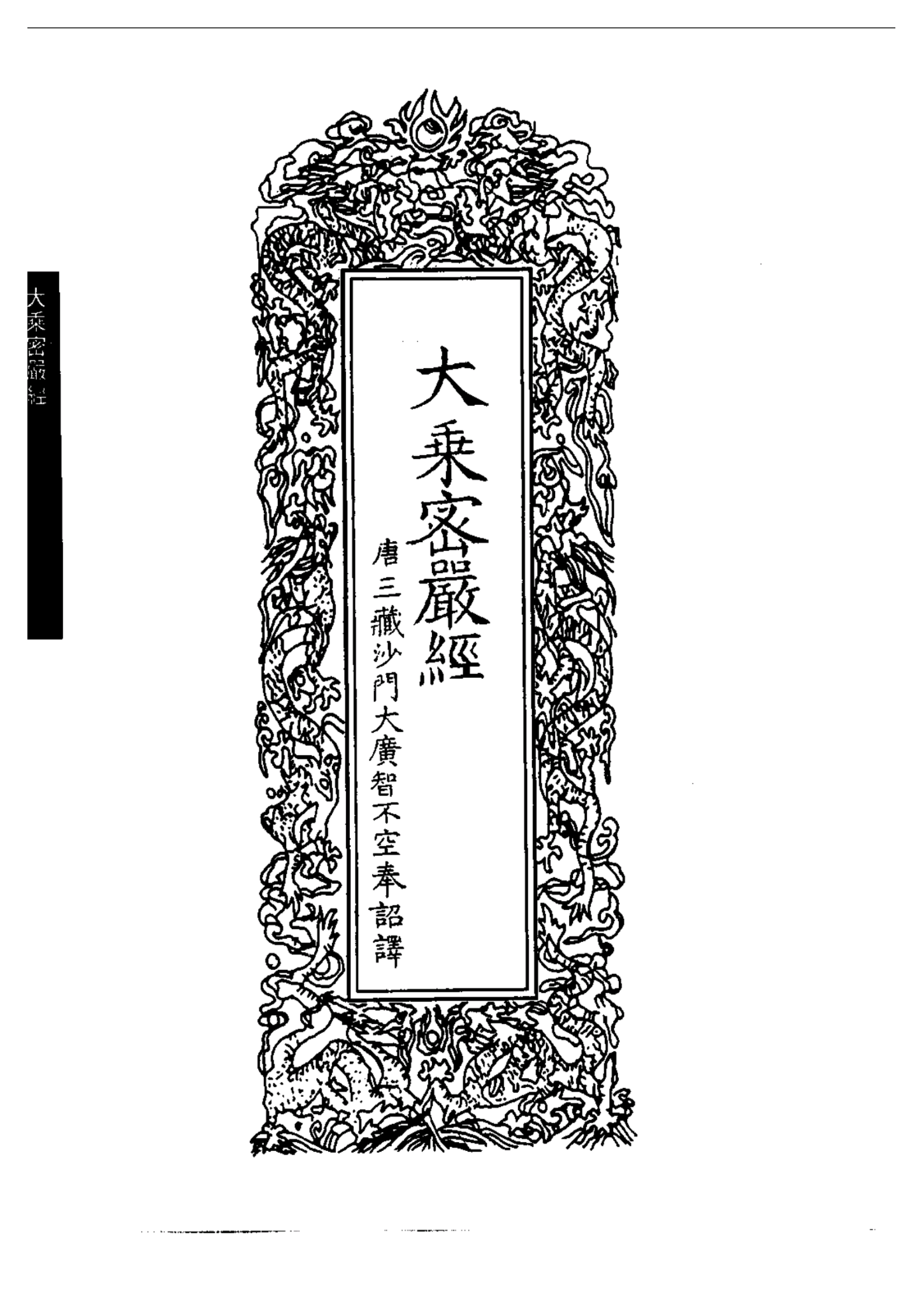 唐三藏姓名免费测试(三才五格免费测试入口) 唐三藏姓名免费测试(三才五格免费测试入口)