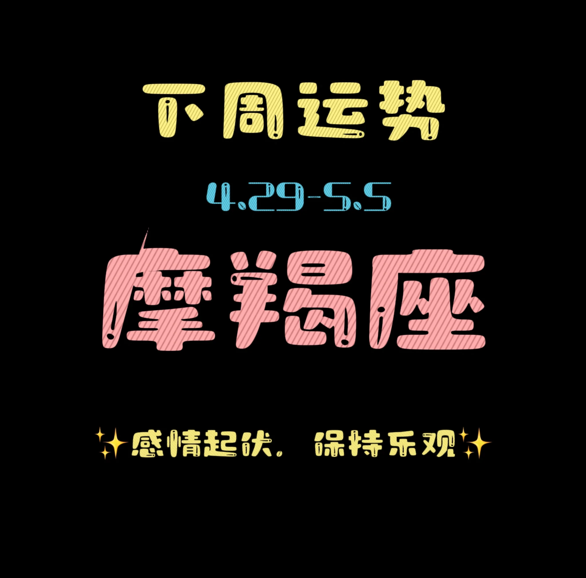 摩羯女今日运势座今日运势(摩羯女今日运势座今日运势怎么样) 摩羯女今日运势座今日运势(摩羯女今日运势座今日运势怎么样)