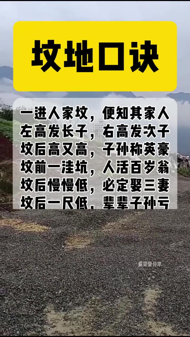 风水先生看坟地都需要注意什么(风水先生看坟地都需要注意什么问题)