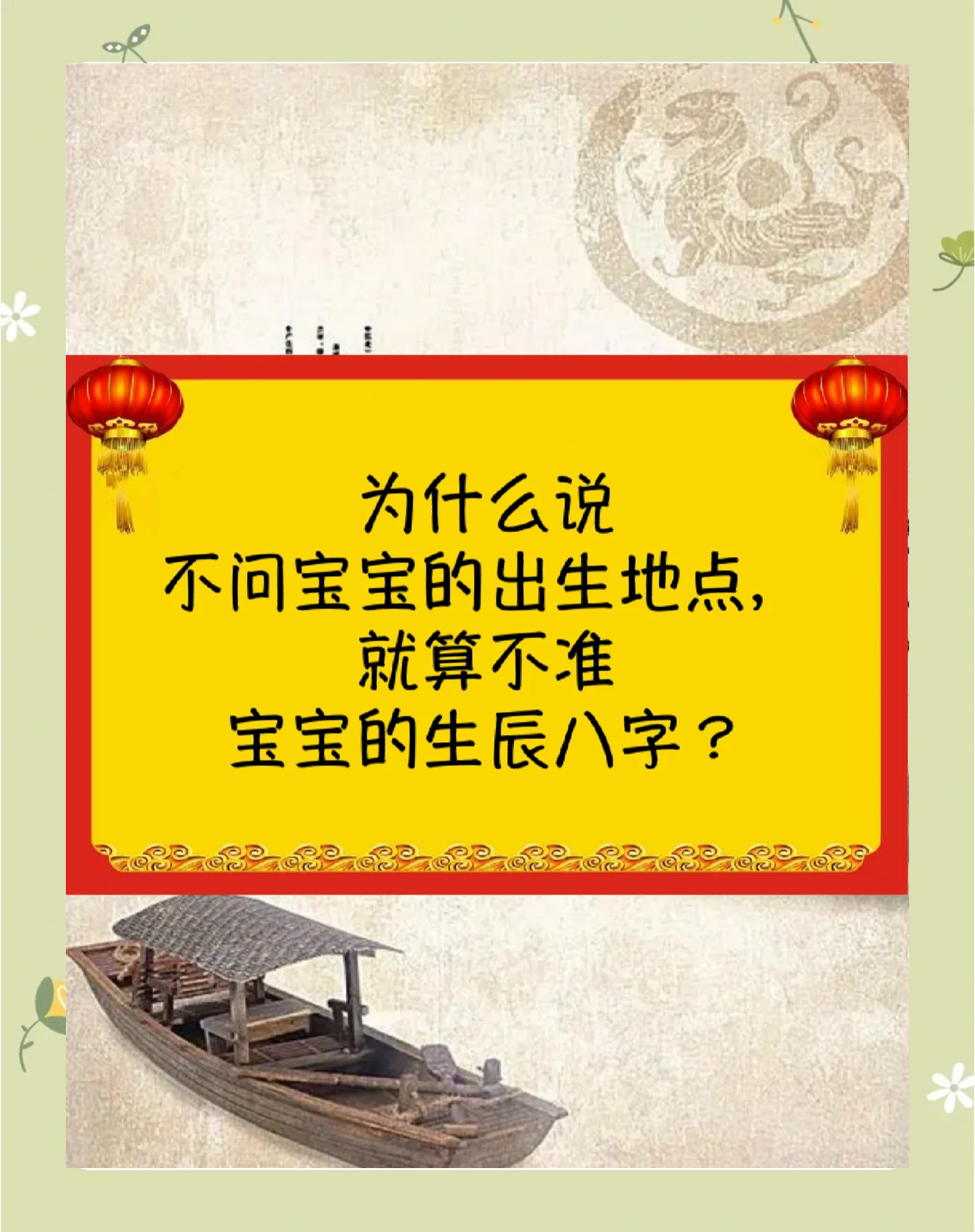 父母生辰八字宝宝起名(生辰八字宝宝起名好用吗) 父母生辰八字宝宝起名(生辰八字宝宝起名好用吗)