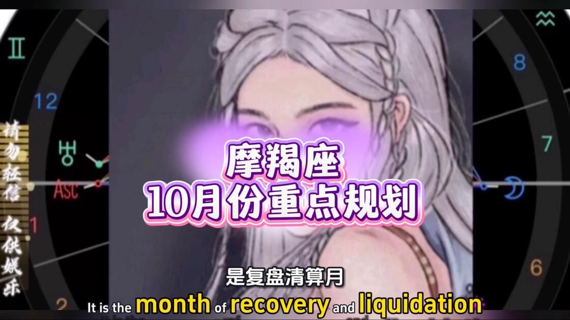 摩羯座今日运势解读(摩羯座今日运势改善小妙招)