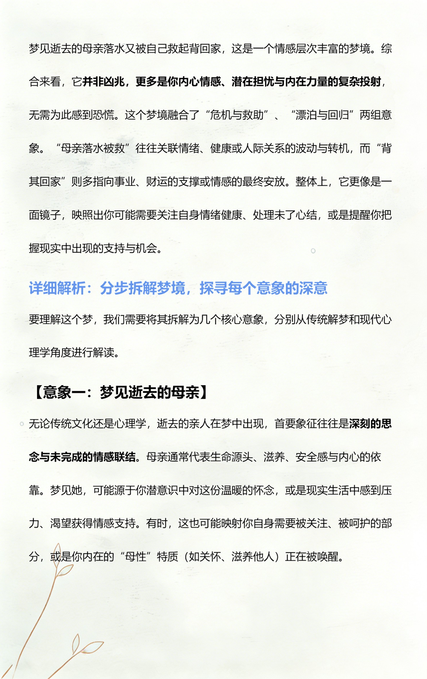 周公解梦详细版(周公解梦详细版原文)