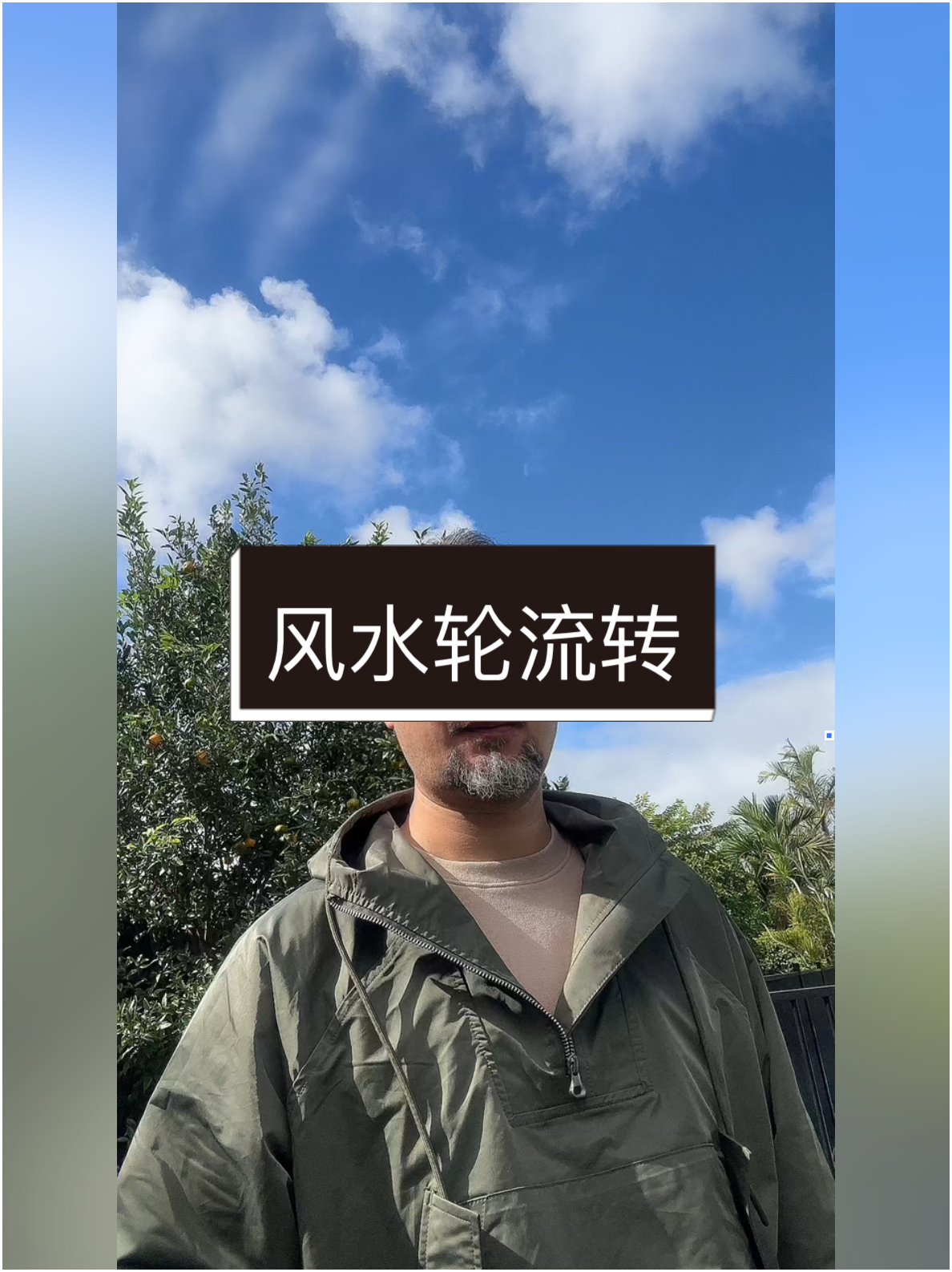 风水师收费价目表2023最新版的简单介绍