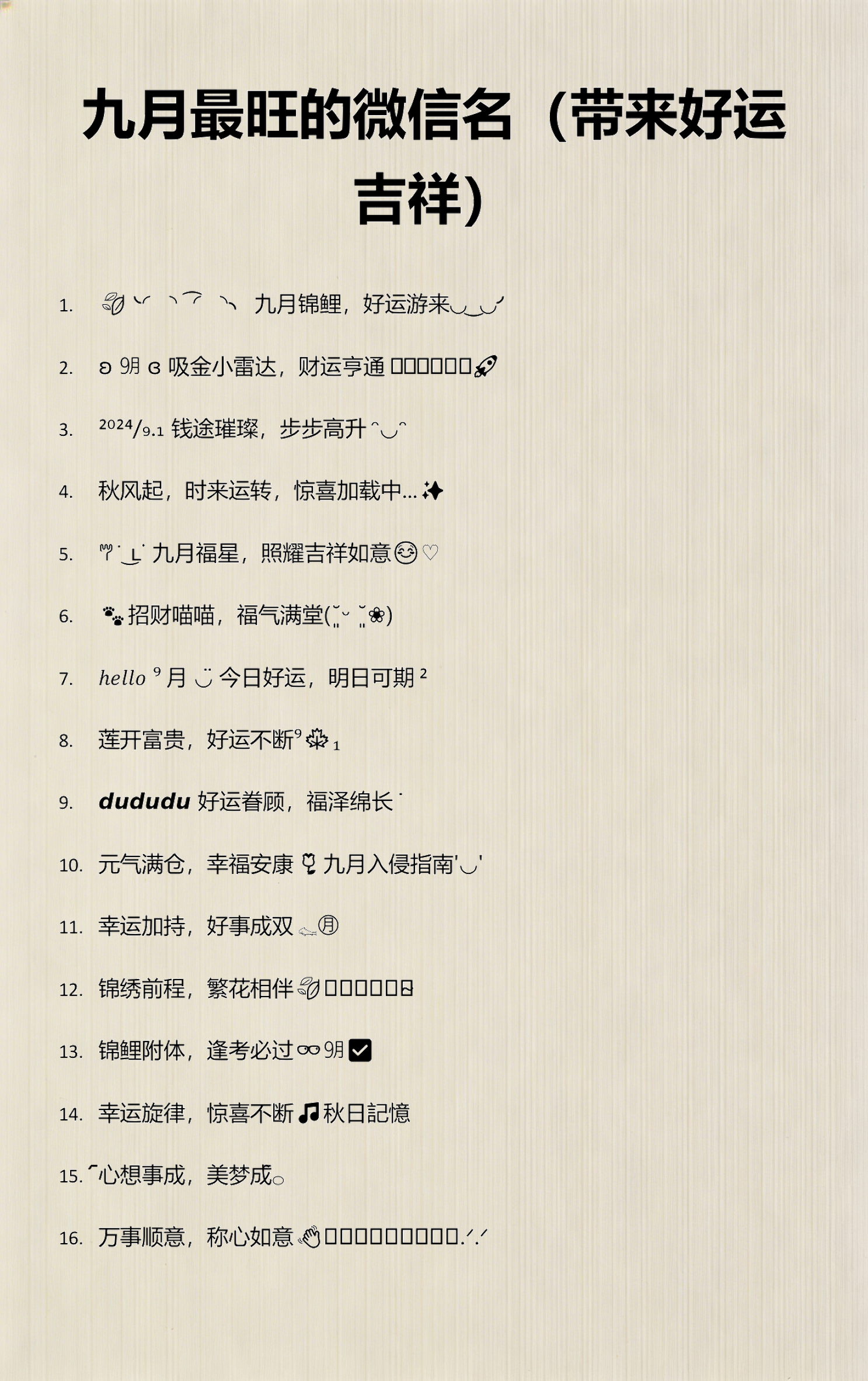 男人最旺的微信名(男人最旺的微信头像)