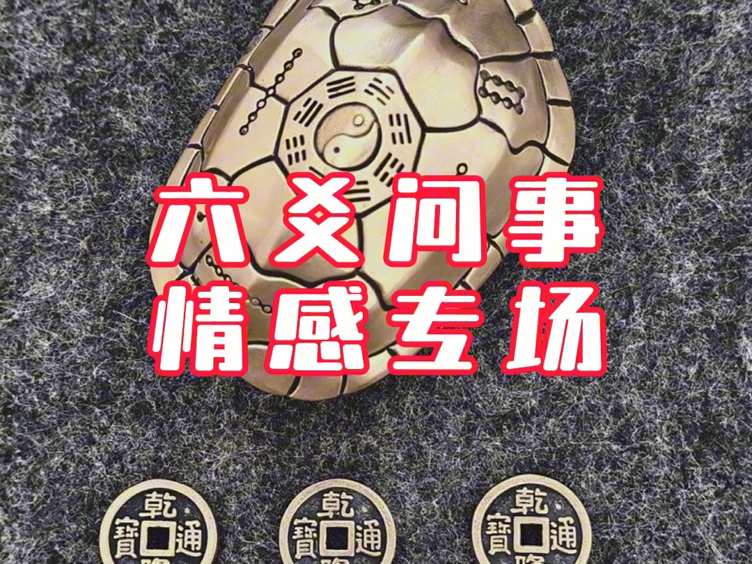 占卦问事软件下载(问卦六爻app起卦靠谱吗)