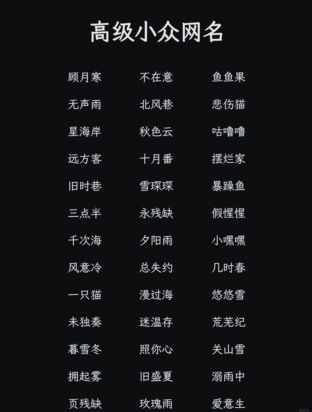 APP名字要素(app名字创意名称)