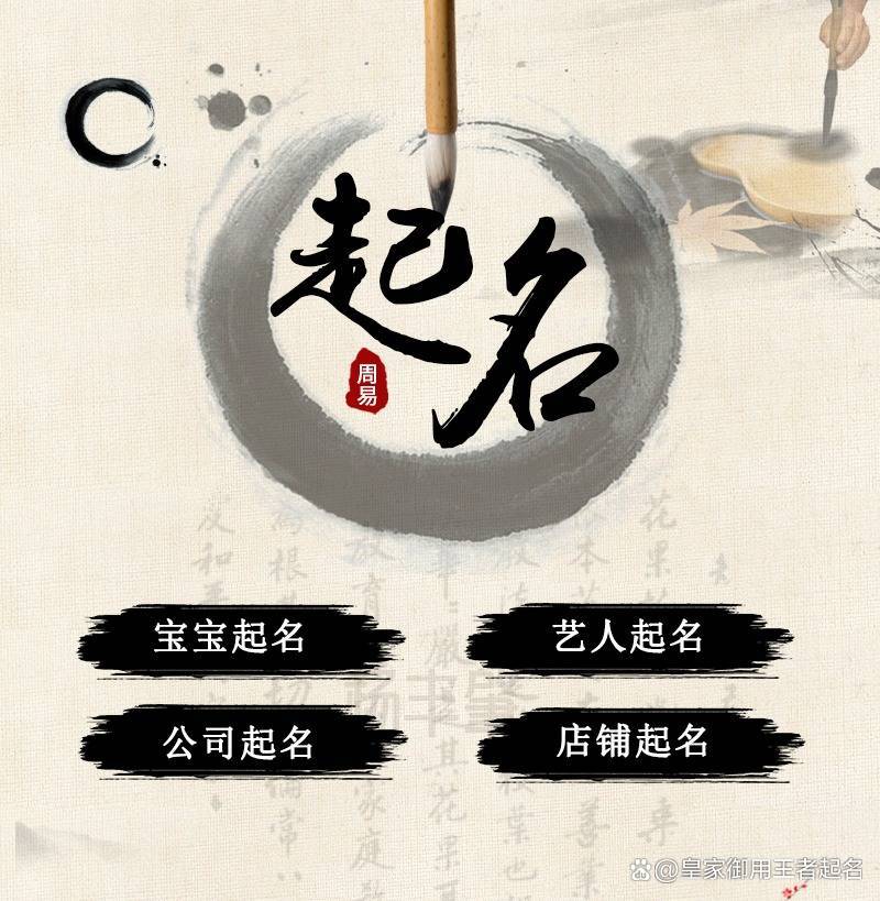 免费起名(免费起名打分100分) 免费起名(免费起名打分100分)