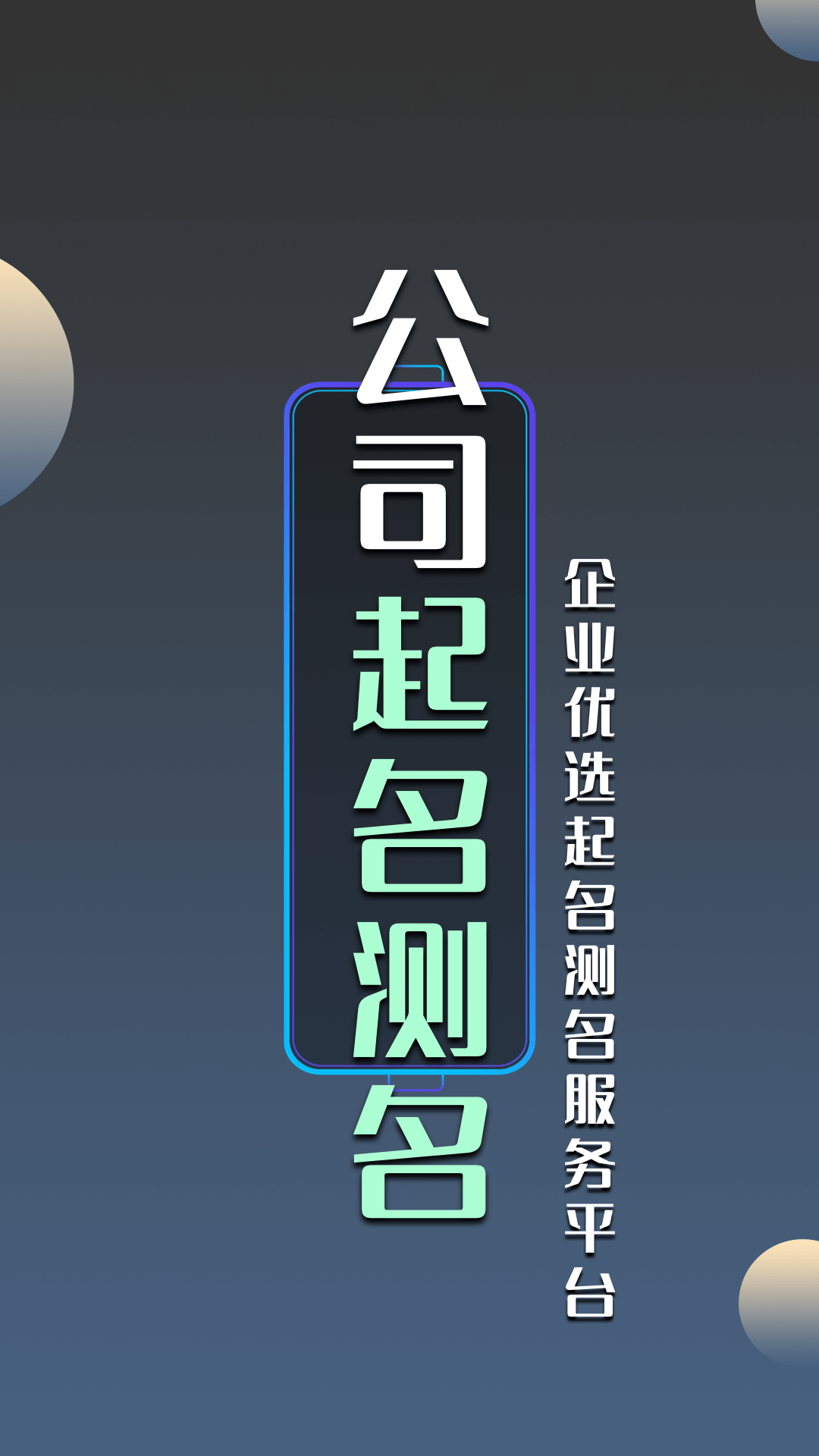 贸易公司起名(贸易公司起名高端大气名字)