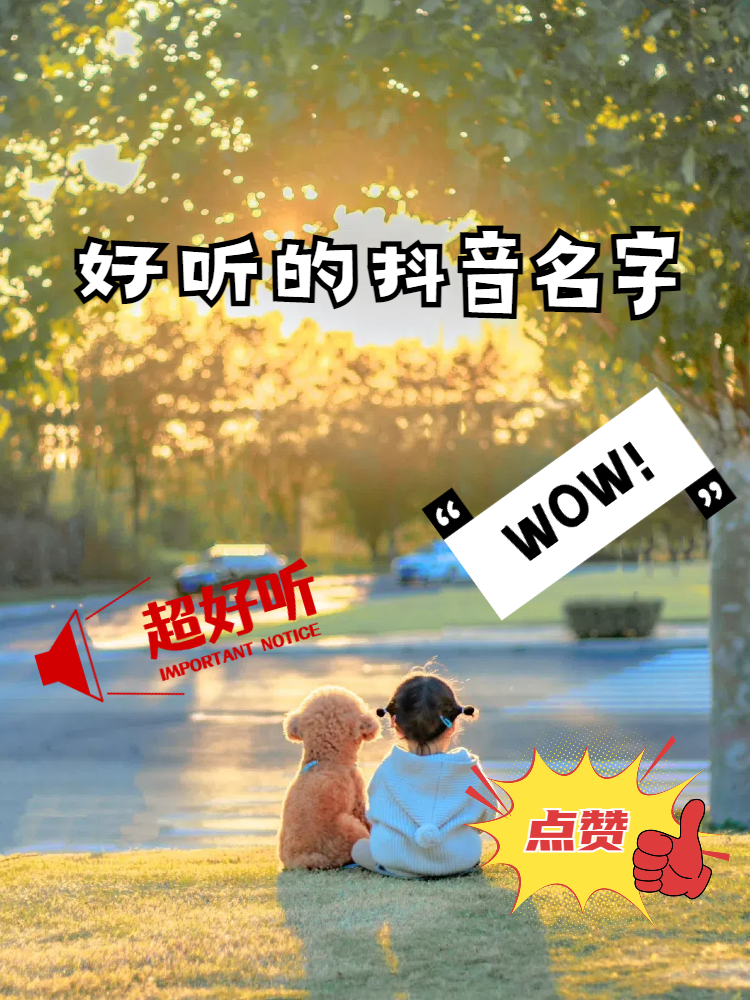 起名字哪个网站最可靠(哪个取名网站最权威最好) 起名字哪个网站最可靠(哪个取名网站最权威最好)