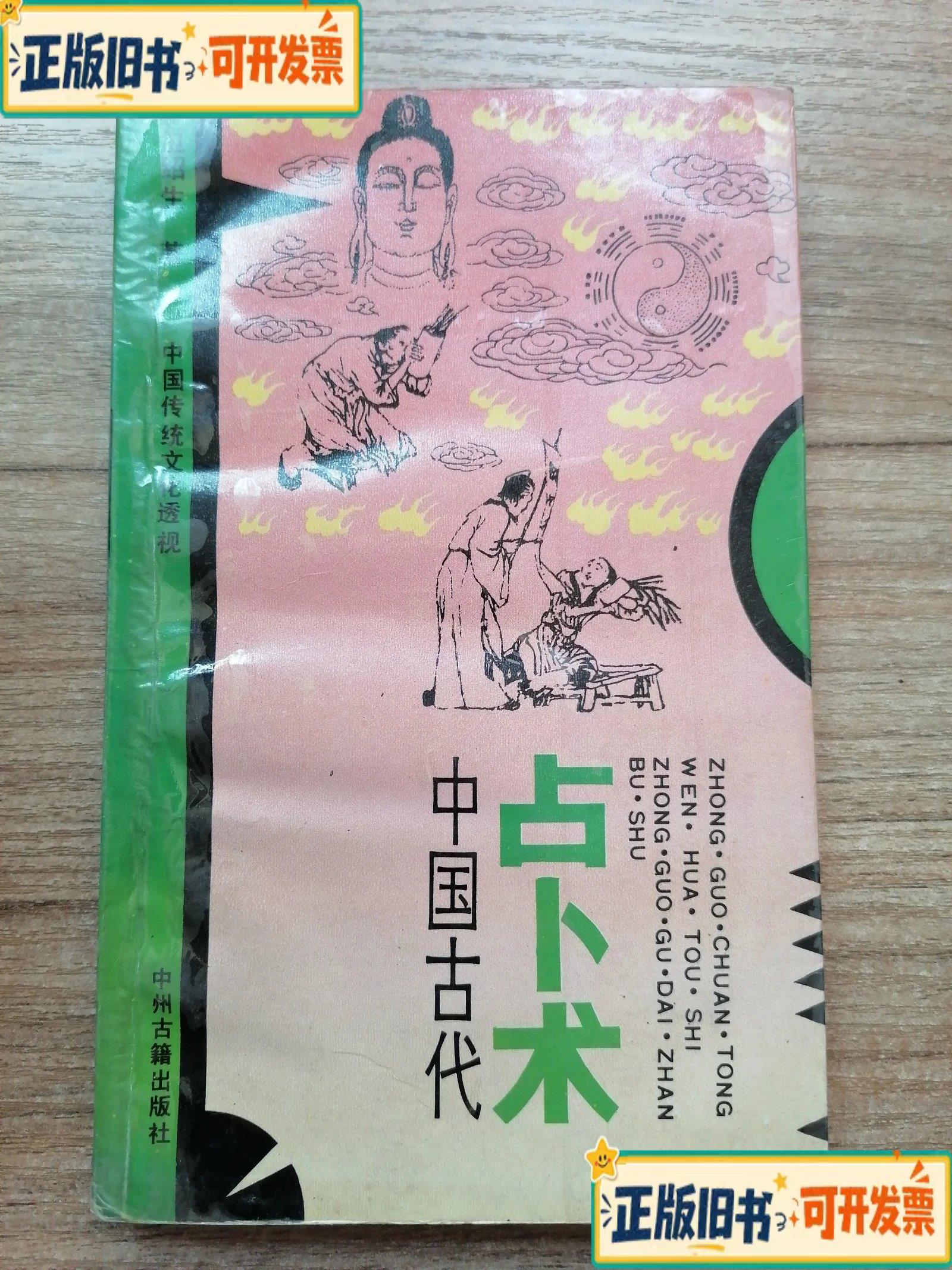 占卜之术真的准吗(占卜之术真的准吗知乎)