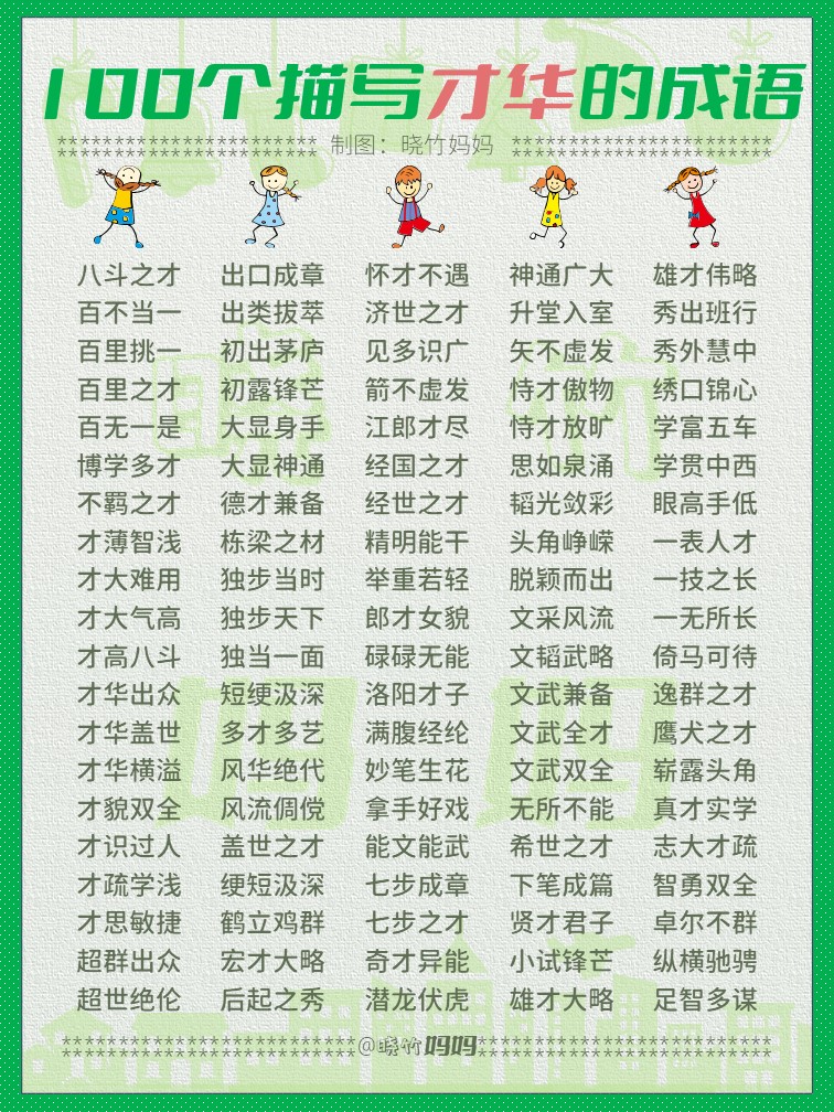 形容语文老师的词语(形容时间过得快的词语)
