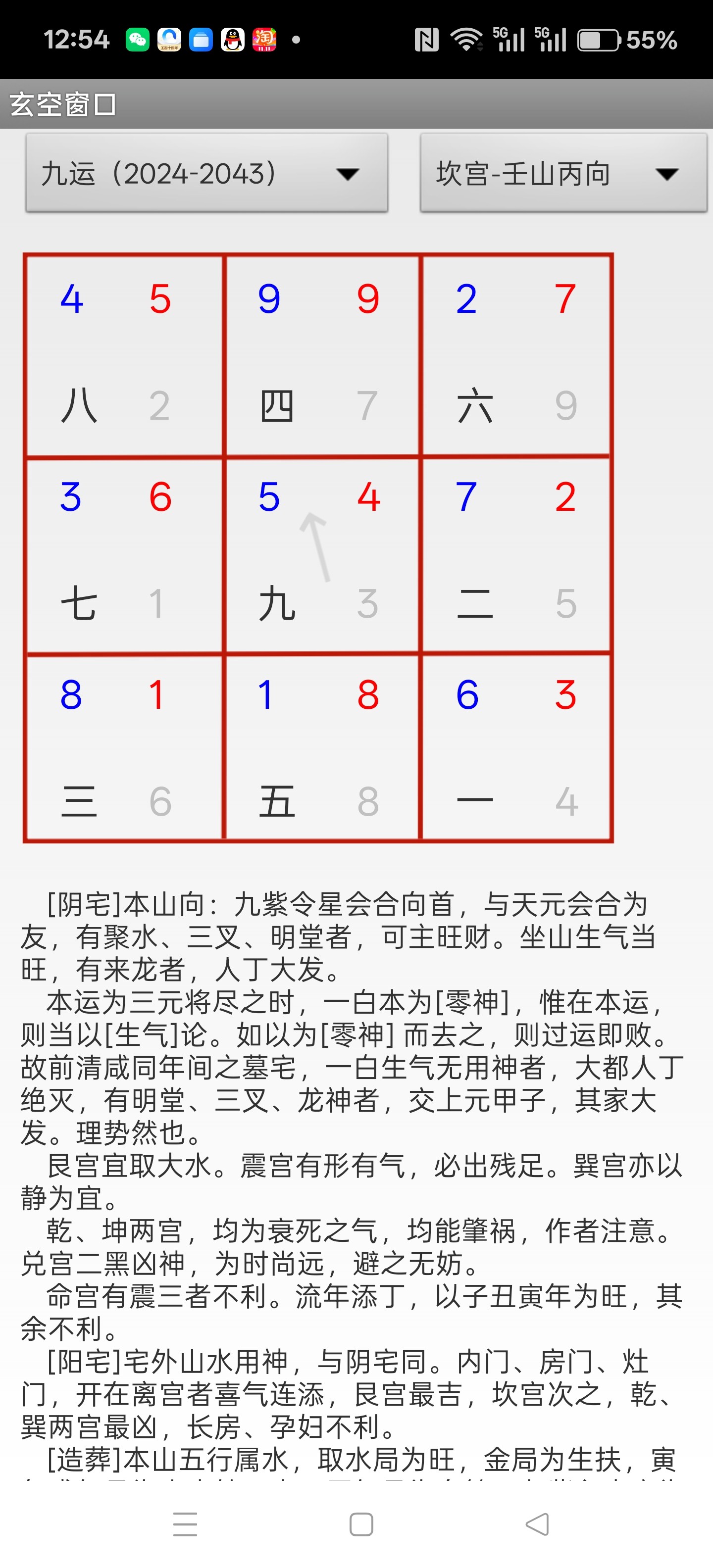 怎么用罗盘定墓地吉位(怎么用罗盘定墓地吉位视频)