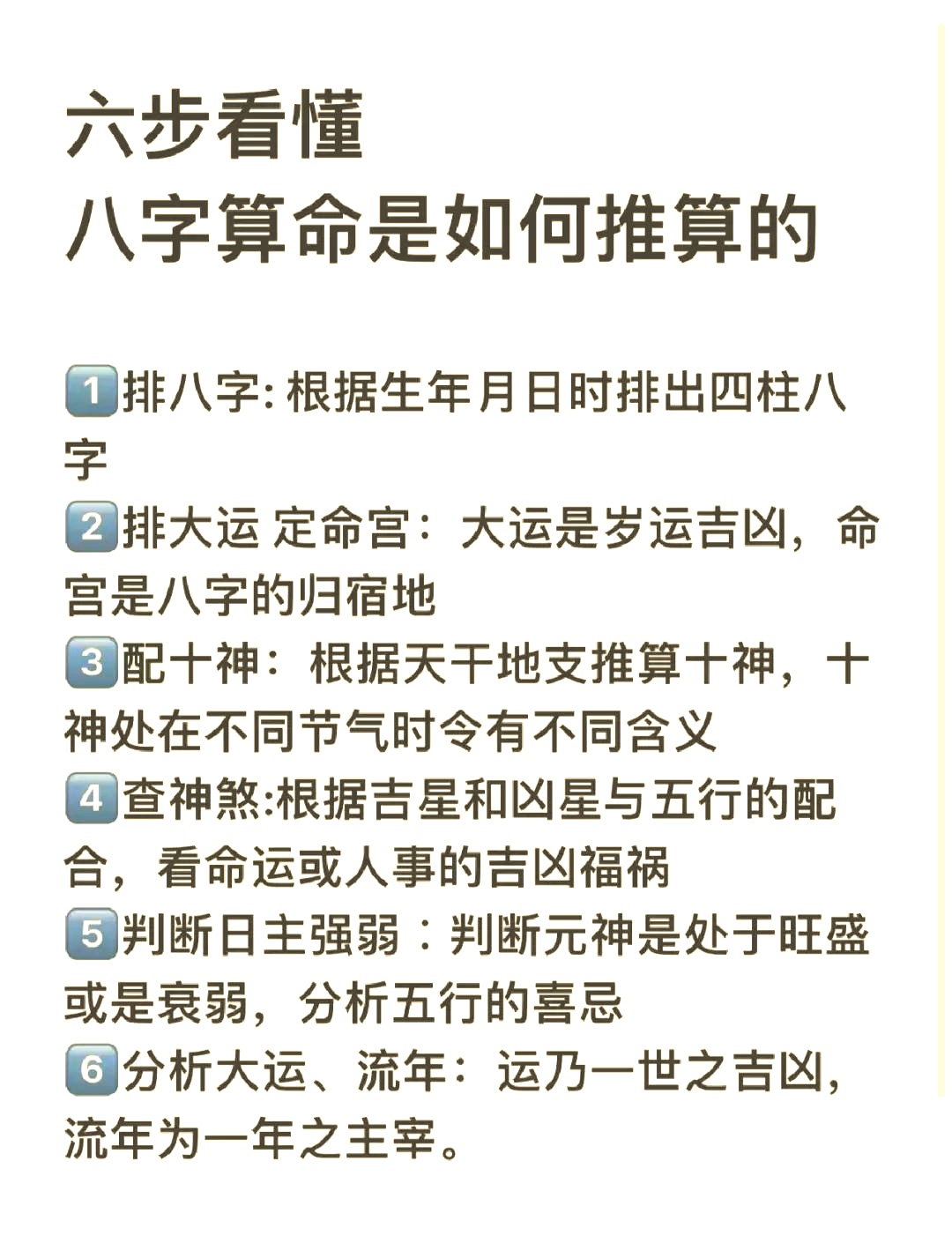 八字算命非常运势(八字算命免费详批一生)