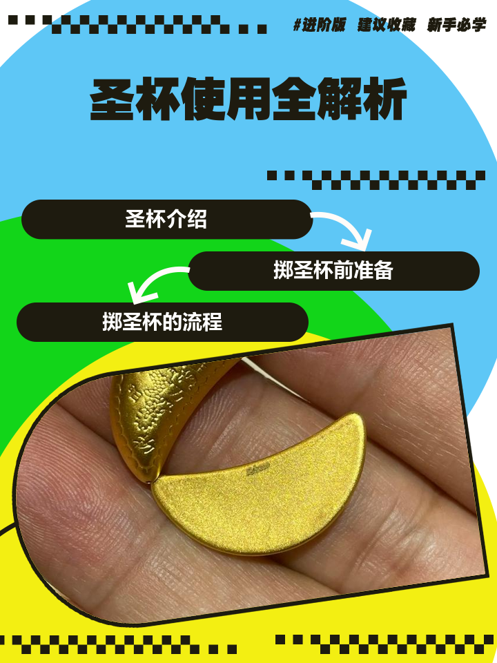 投圣杯占卜在线(圣杯在线占卜免费) 投圣杯占卜在线(圣杯在线占卜免费)