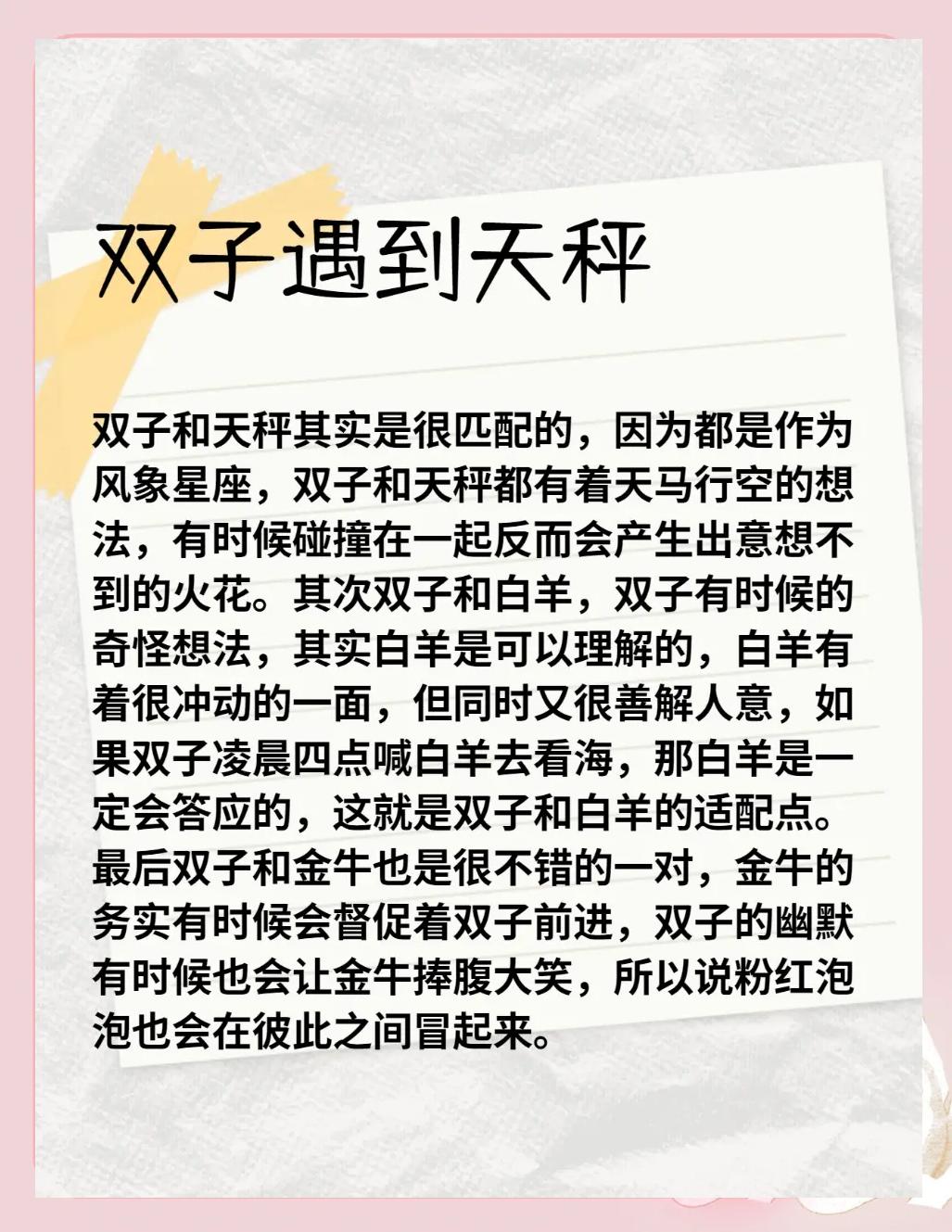 2025年双子座运势完整版(2025年双子座运势完整版苏珊米勒)