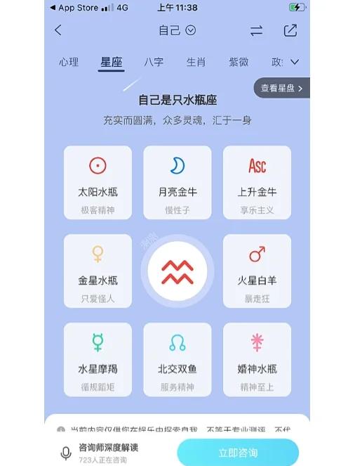 星座运势app有哪些软件(星座运势app有哪些软件免费) 星座运势app有哪些软件(星座运势app有哪些软件免费)