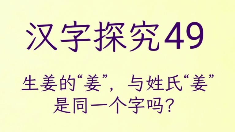 姓氏真的吗(姓氏真有哪些)