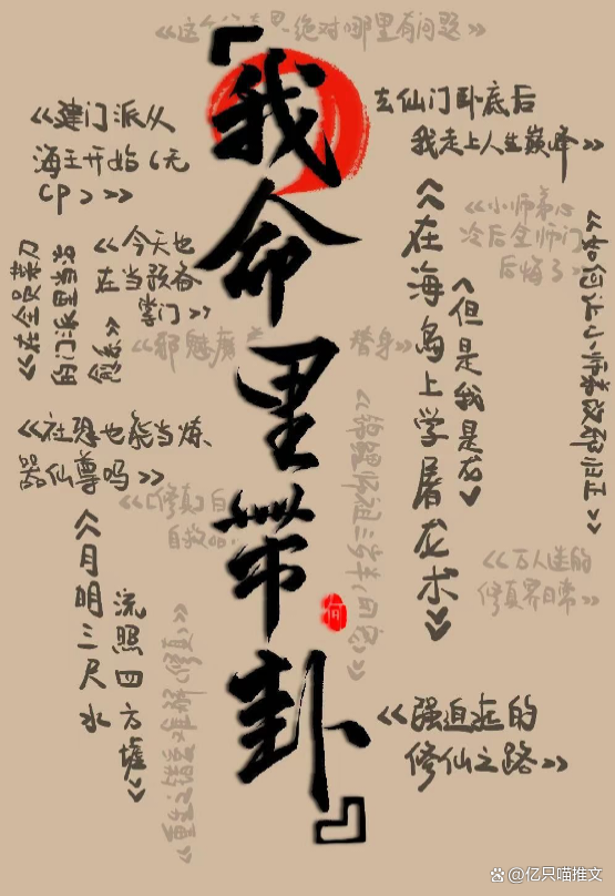 修仙占卜类小说(修仙占卜类小说有哪些) 修仙占卜类小说(修仙占卜类小说有哪些)